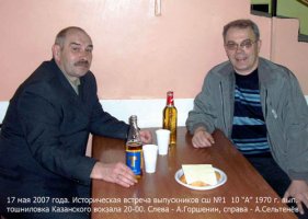 Встреча11.jpg