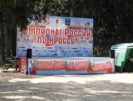 rus_cross_champs2010_3.jpg